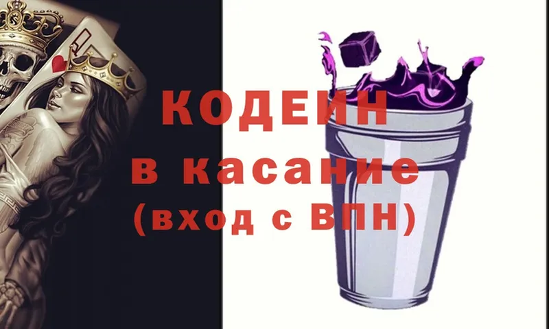 Codein Purple Drank  Бодайбо 